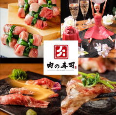 待望の焼肉スタート 牛肉×寿司の最強コラボ