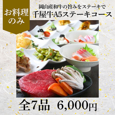 食楽日和 ほのかのコース写真