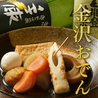 花より魚 片町のおすすめポイント2