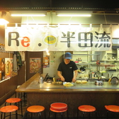 広島鉄板 お好み焼き Re 半田流の雰囲気2