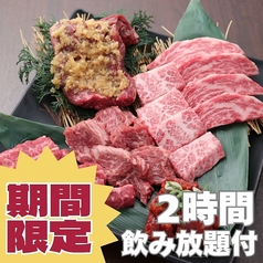 李朝園 十三店のコース写真