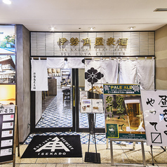 伊勢角屋麦酒 いせかどやビール 丸ビル店の外観1