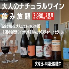 センロギワ 恵比寿 ガーデンプレイスのコース写真