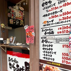 あっちゃんのからあげ屋 本店(塚口/その他グルメ) | ホットペッパーグルメ