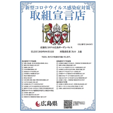 ホテル広島ガーデンパレス 広島駅新幹線口 創作料理 ネット予約可 ホットペッパーグルメ