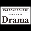 song cafe DRAMA ソングカフェ ドラマの写真