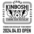 立喰寿司 郷土料理 STAND KINBOSHI スタンド キンボシ