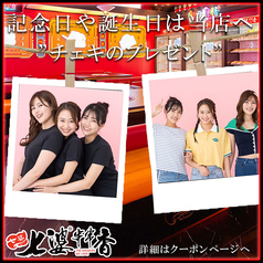 七婆串串香 チーバークシナベ 渋谷店の特集写真