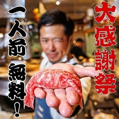 肉屋本気の“肉寿司” 冬にピッタリのコース