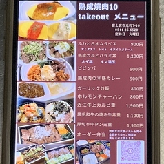 焼肉屋のテイクアウト