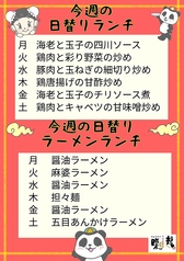 月～土はお得な日替わりランチございます！！