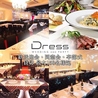 Dress WEDDING AND PARTY ドレスのおすすめポイント1