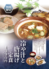 たんとと和くら LECT店のおすすめ料理1