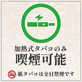 所沢駅北口から徒歩1分の好立地。全席完全個室で、周囲を気にせずゆったりとお食事をお楽しみいただけます。喫煙席もご用意しておりますので、たばこが吸えるお店をお探しの方にもおすすめです。周りを気にすることなく、ゆったりとした時間をお過ごしいただけますので飲み会や仕事帰りの一杯にもぜひご利用ください。
