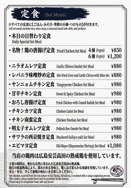 居心地酒場 しゅんのおすすめ料理1