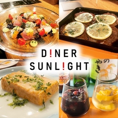 Diner SUNLIGHT ダイナー サンライトの写真
