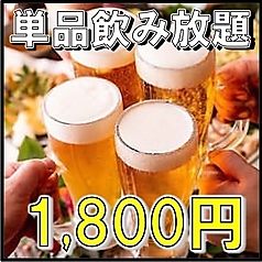 個室居酒屋 京 藤沢北口店のコース写真