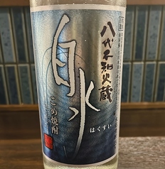 白水（米）