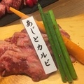 料理メニュー写真&nbsp;あじとカルビ
