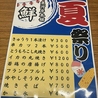 魚河岸割烹鮮 名古屋駅 名駅4丁目のおすすめポイント3