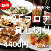 大衆中華酒場 一味 広島 千田町店