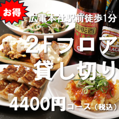 大衆中華酒場 一味 広島 千田町店の写真