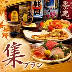 くいもの屋 わん たまプラーザ店のコース写真