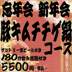 琉球酒場 くわち家のコース写真