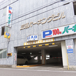 駐車場は、店舗併設の交通パーキングがございます。お車で移動のお客様もお気軽にご来店ください。