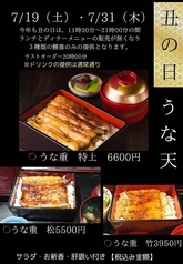 うな天 吉祥寺のおすすめランチ1