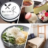 Maison R メゾン エール