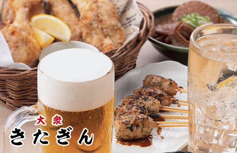 北海道の旬を味わえる「道産酒場 きたぎん！」は熟練職人による自慢の料理をご提供。