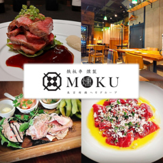 鉄板串 燻製 MOKU 大森店の特集写真