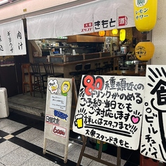 大衆スタンド きもとの外観2