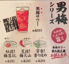 駅前酒場たんたんのおすすめドリンク3