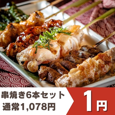 とり鉄　明大前駅前店のおすすめ料理1