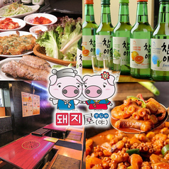 韓国料理 でじや西新本店特集写真1