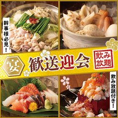 umaimon ウマイモン 千葉駅前店のおすすめ料理1