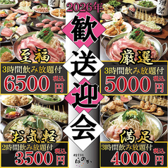 ほのか 浦安店のおすすめ料理1