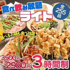 きんぱち 難波心斎橋店のコース写真