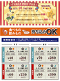 ★時間制室料★お一人様30分料金/ワンドリンクオーダー制/会員発行料金0円（サービス期間中！）/非会員30分税込＋\110※料金表は全て会員料金です。