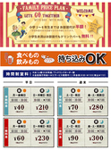 ★時間制室料★お一人様30分料金/ワンドリンクオーダー制/会員発行料金0円（サービス期間中！）/非会員30分税込＋\110※料金表は全て会員料金です。