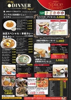 2026年5月1日からメニュー変更いたします！