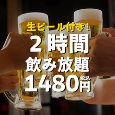 大衆酒場 とりあえず 大宮店のコース写真