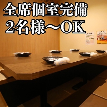 個室居酒屋 伊蔵 いぞうの雰囲気1