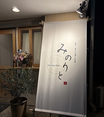 みのりとの写真