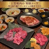 大同門 阪急三番街店のおすすめポイント2