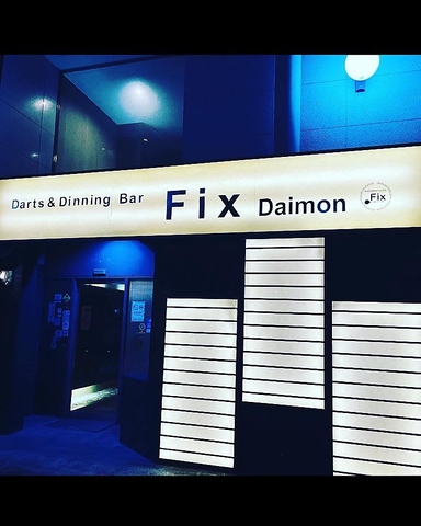 Darts&Dinning Bar Fix Daimon ダーツアンドダイニングバー フィックスダイモン