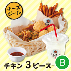 チキンBOX Bセット