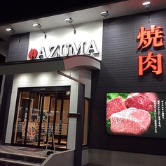 焼肉AZUMA 伊万里店の外観1